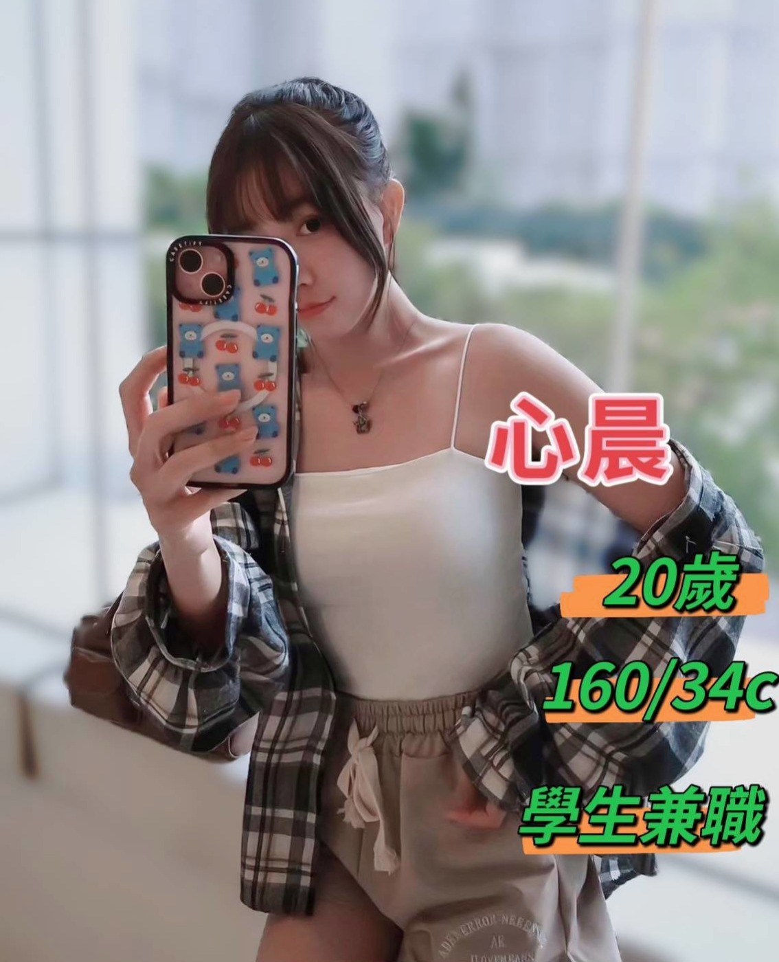 蘇菲亞的推薦檔案┃英語學系學生妹┃林園外約按摩┃胸圍D罩杯┃年齡19歲┃身高164cm/53kg┃從小就跟阿公阿嬤住 爸爸媽媽從小就離婚 沒有管她因為最近阿公身體不是很好 需要錢 下海